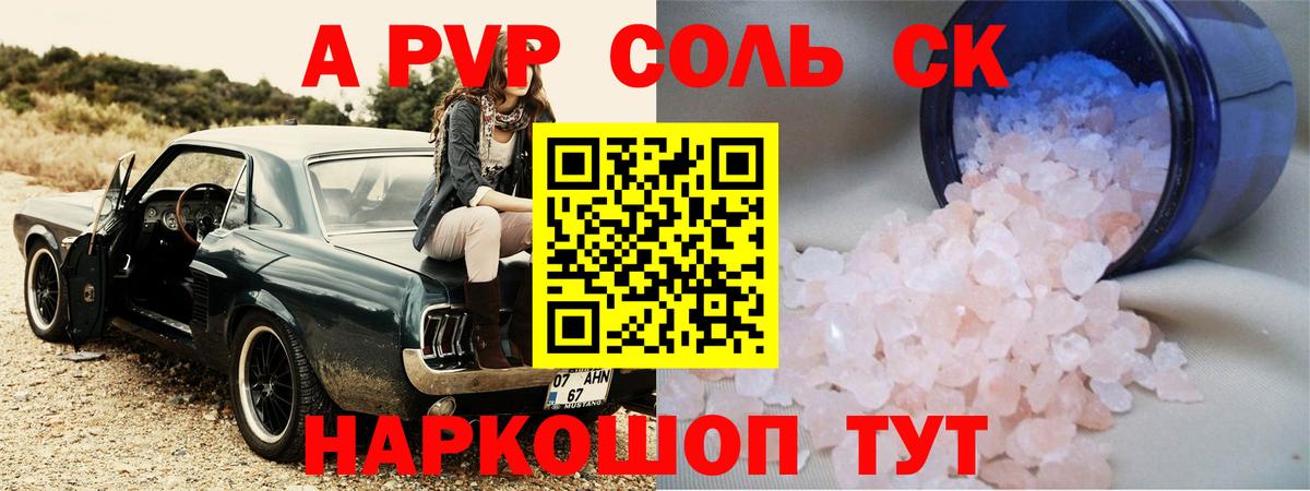 Полысаево  A PVP СК КРИС  как найти закладки  Вход с VPN 