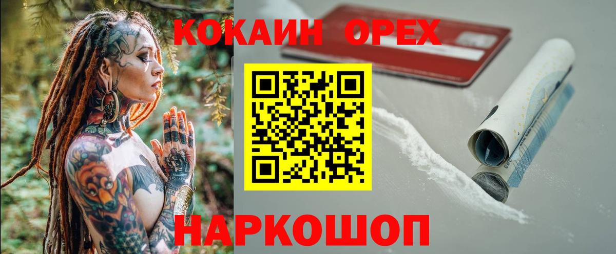 COCAIN 97% Полысаево
