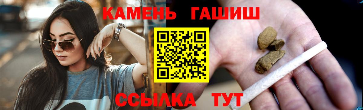 ГАШ hashish  Вход с VPN  Гашиш  Полысаево 