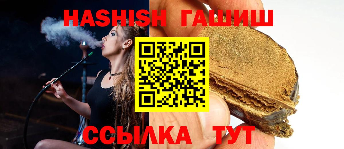 ГАШИШ гарик Полысаево