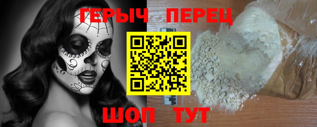 ГЕРОИН гречка  Вход с VPN  Полысаево 