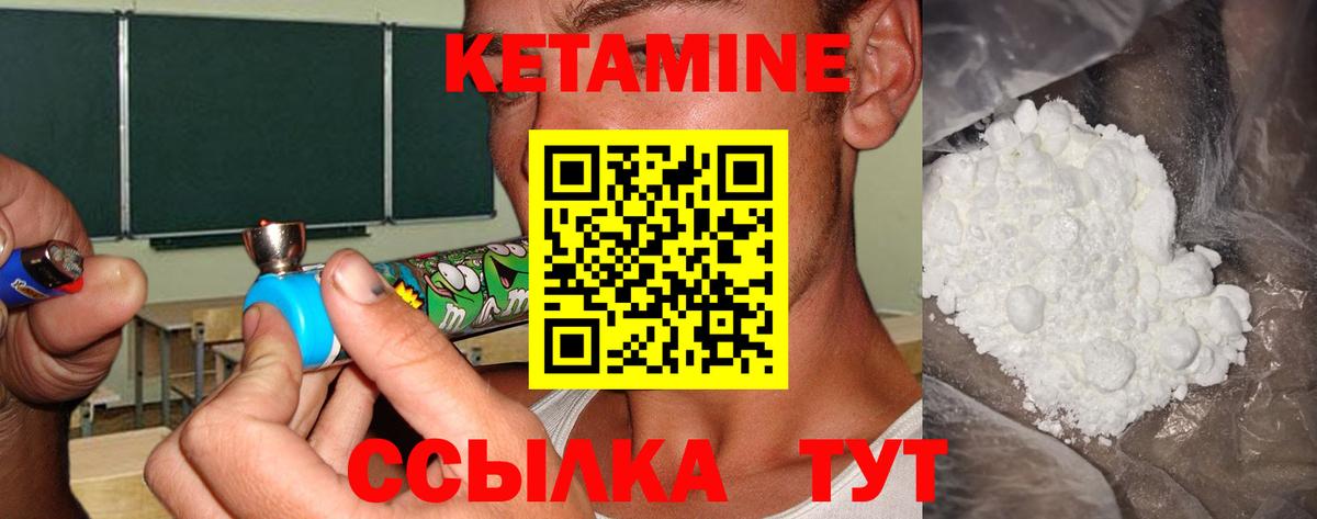 КЕТАМИН ketamine  Кетамин VHQ  Полысаево  Вход с VPN 