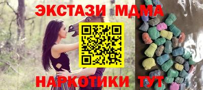МДМА Ивантеевка
