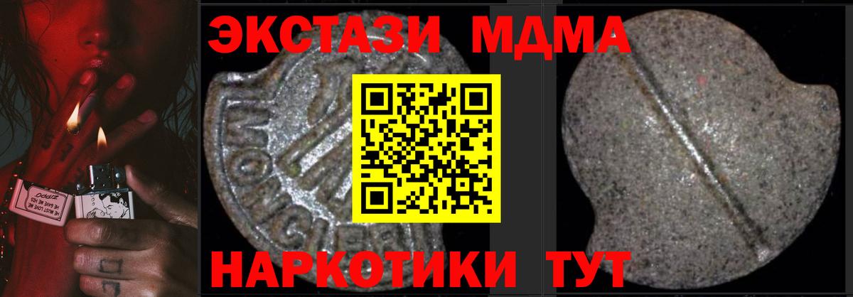 MDMA молли Полысаево