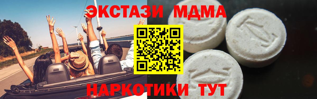 Полысаево  МДМА  Вход с VPN  МДМА crystal  MDMA VHQ 