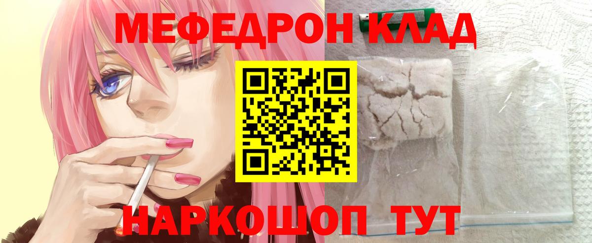 Меф  Вход с VPN  МЯУ-МЯУ  МЯУ-МЯУ 4 MMC  МЯУ-МЯУ кристаллы  Полысаево 