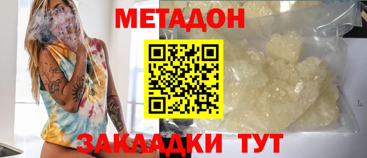   как войти  Метадон methadone  Вход с VPN  Полысаево  Метадон мёд 