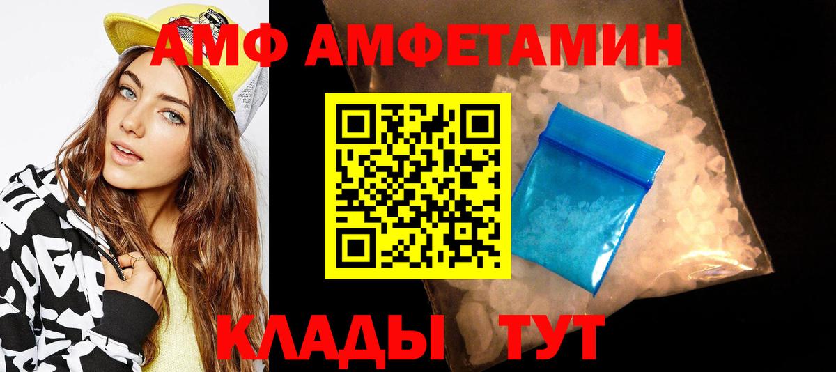 Метамфетамин мет Полысаево