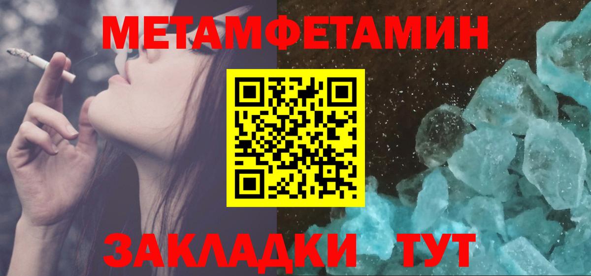 Метамфетамин Methamphetamine  Метамфетамин Methamphetamine  Вход с VPN  Полысаево 