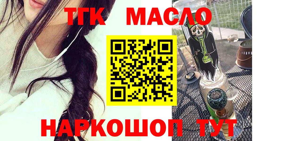 ТГК концентрат Полысаево