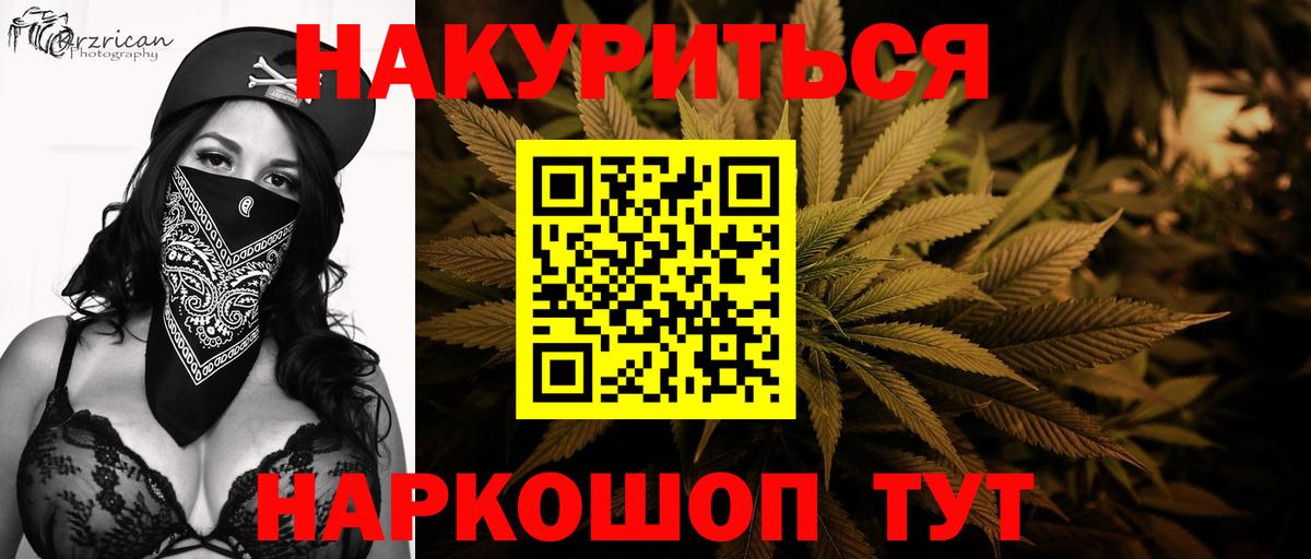 Конопля White Widow  Вход с VPN  Шишки марихуана план  Шишки марихуана LSD WEED  Полысаево 